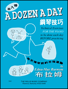 A Dozen a Day Preparatory Book -�Chinese Edition (WILLIS)
